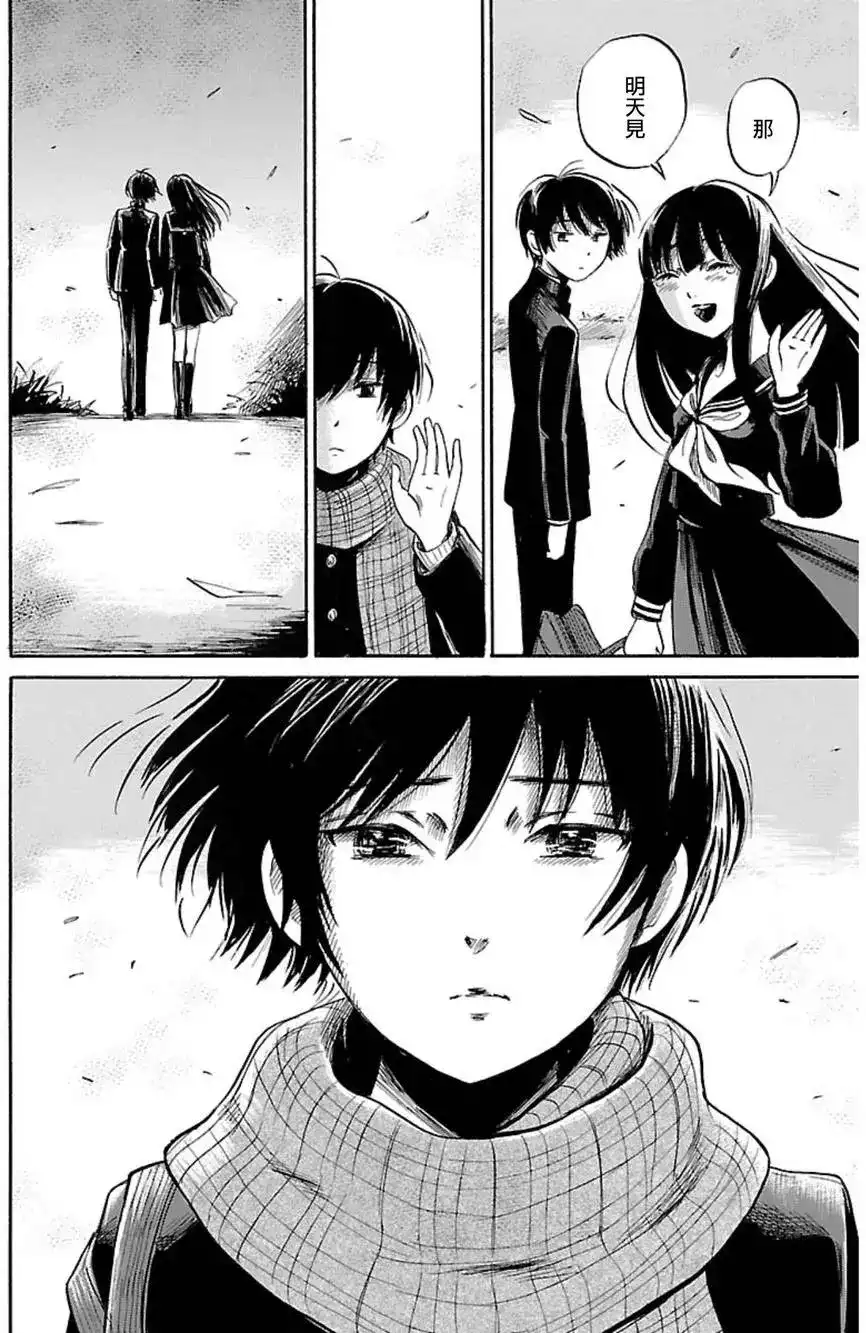 《倾听死者的声音》单话 第34回 第24页