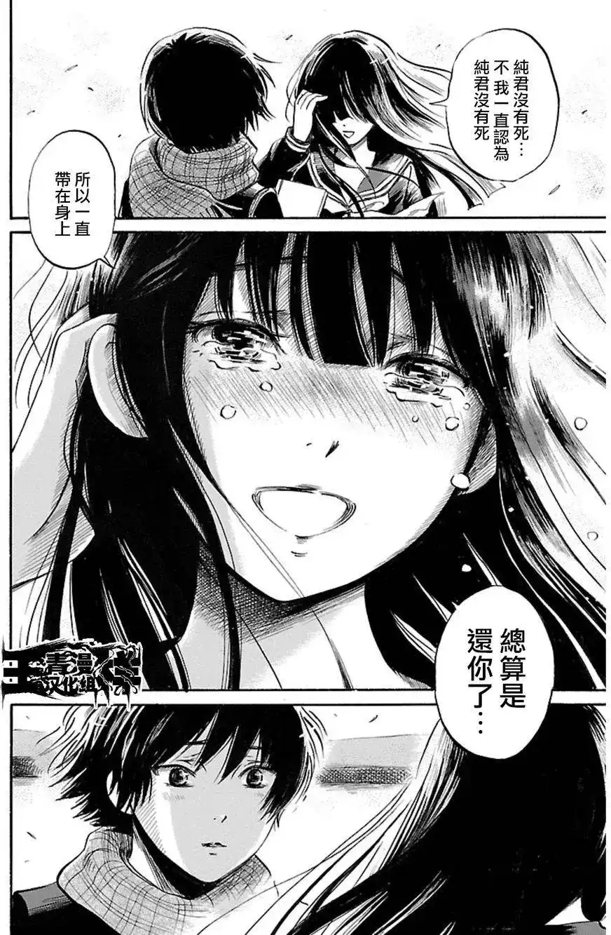 《倾听死者的声音》单话 第34回 第22页