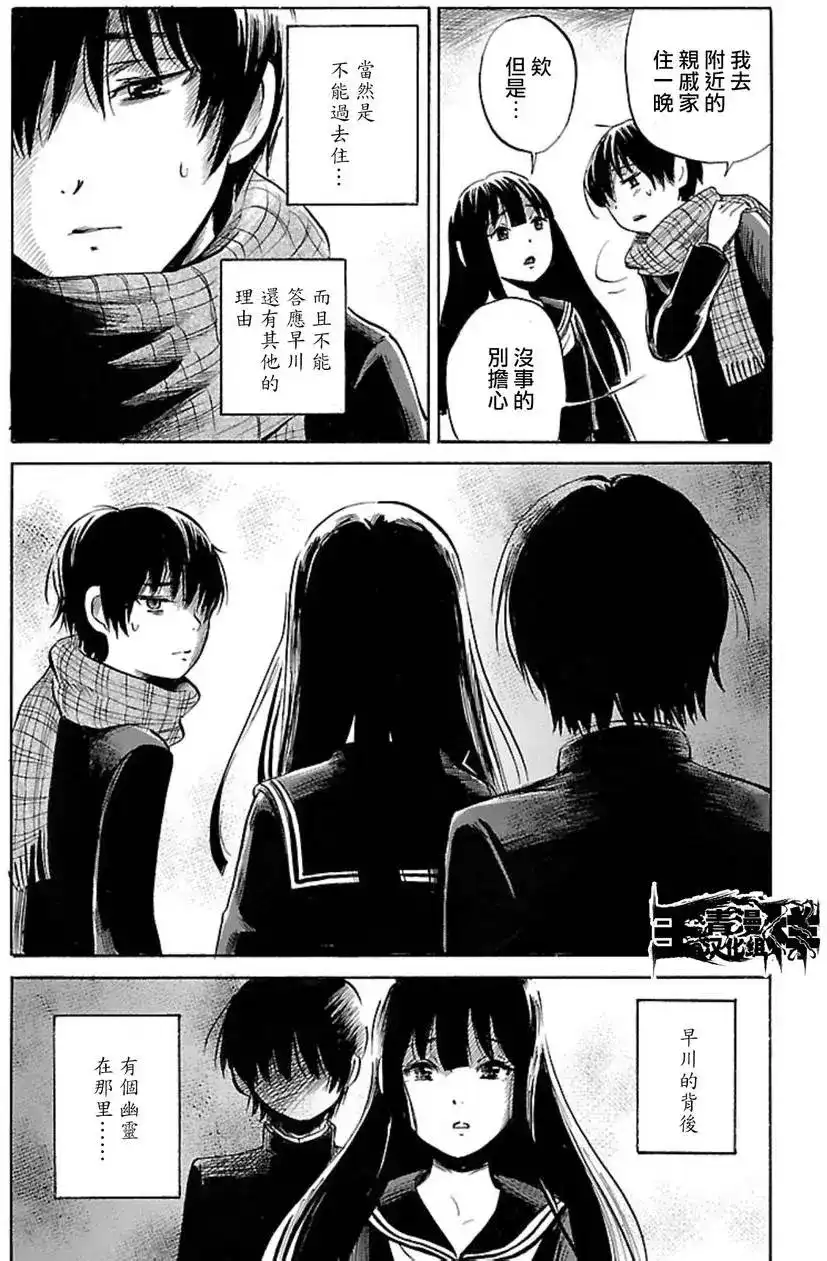 《倾听死者的声音》单话 第34回 第19页