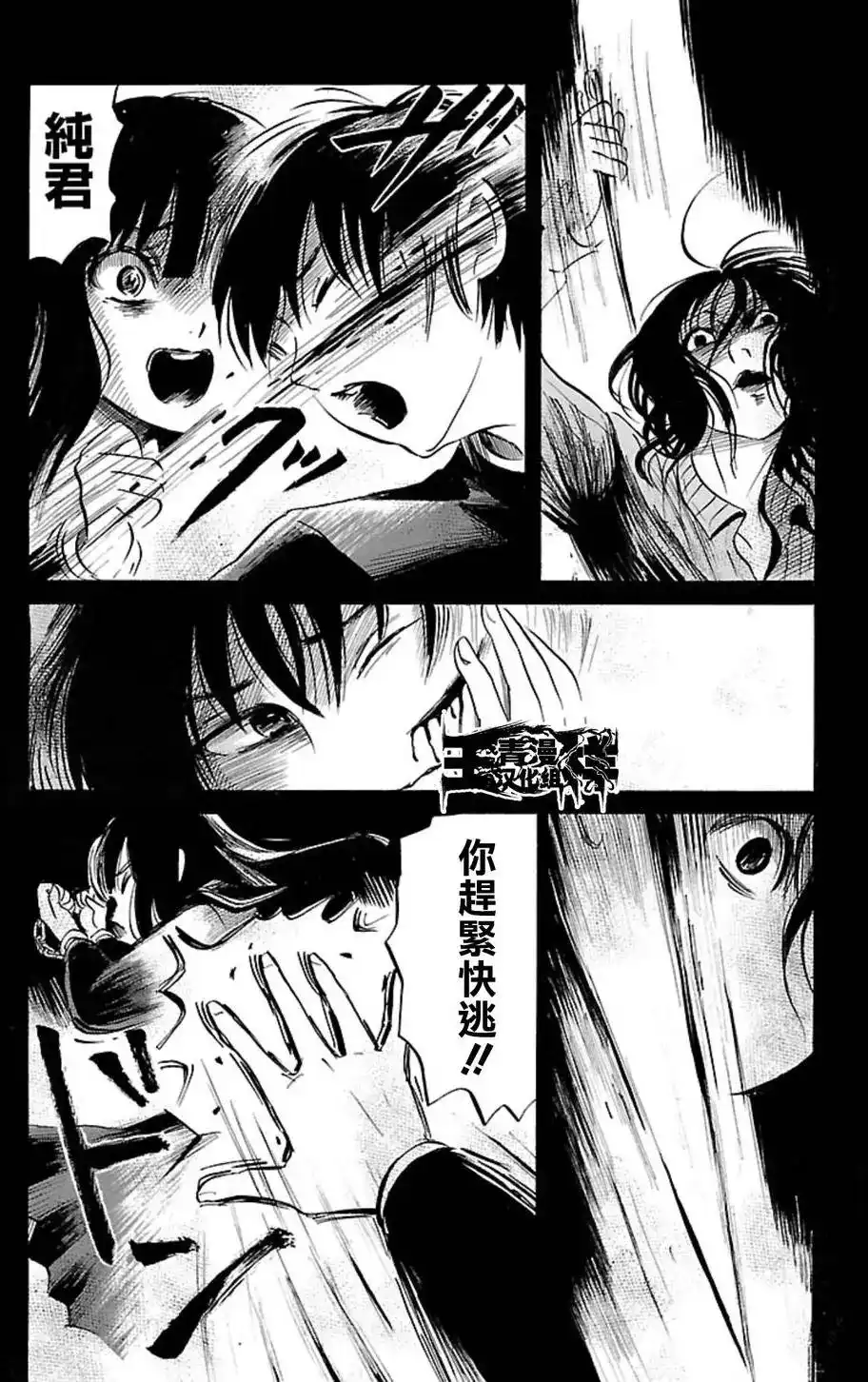 《倾听死者的声音》单话 第34回 第14页