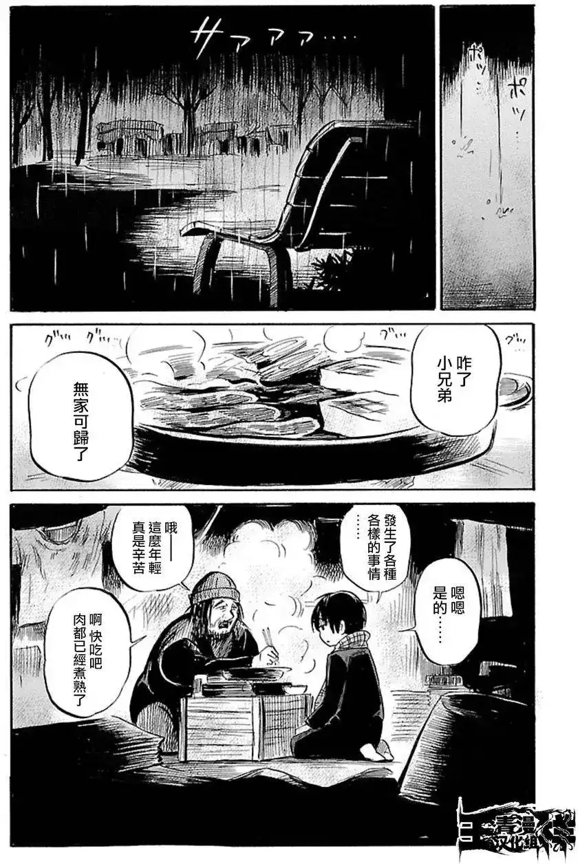 《倾听死者的声音》单话 第34回 第28页