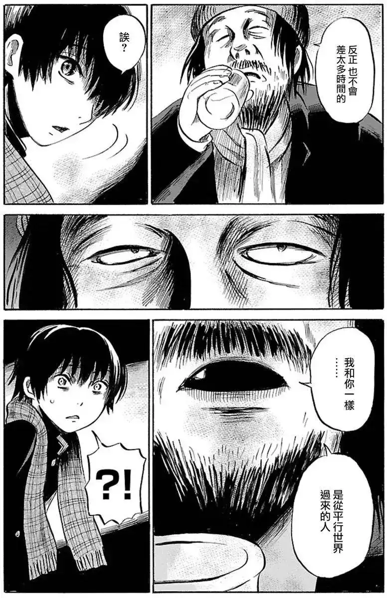《倾听死者的声音》单话 第34回 第29页
