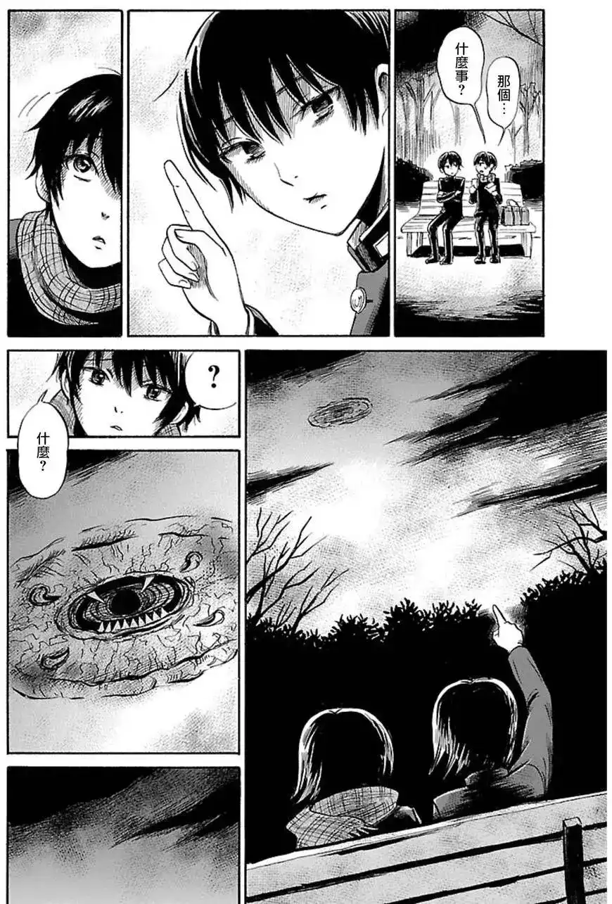 《倾听死者的声音》单话 第34回 第26页