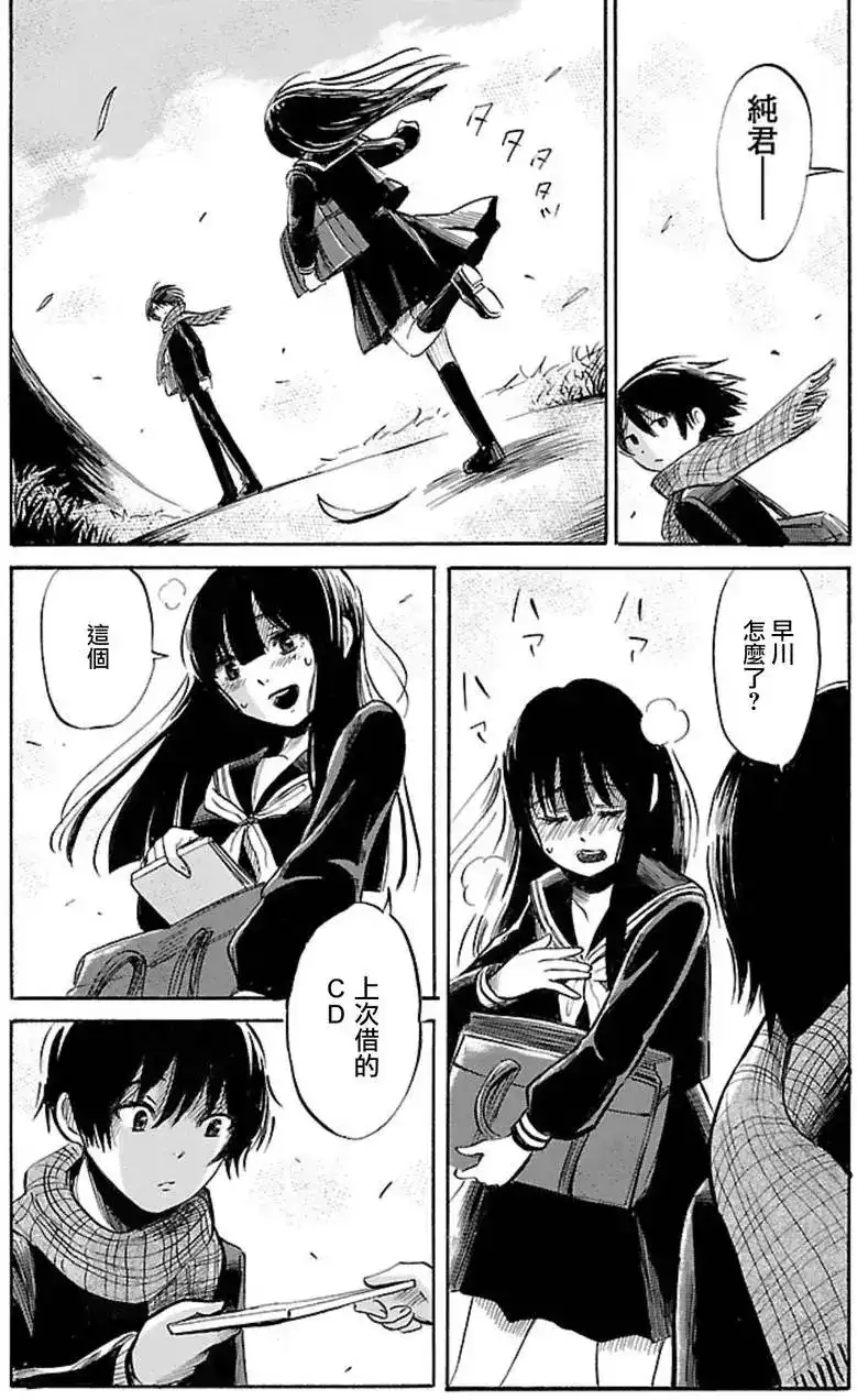 《倾听死者的声音》单话 第34回 第21页