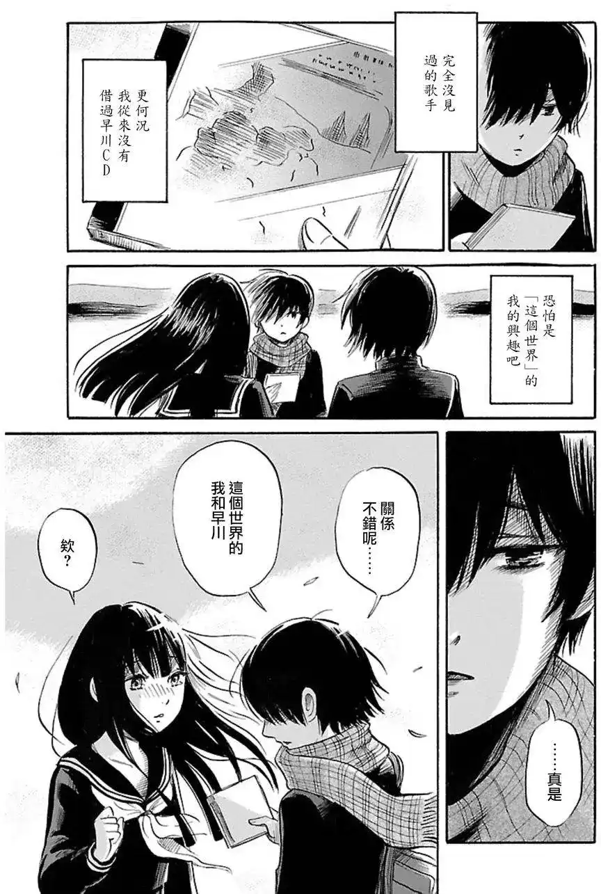 《倾听死者的声音》单话 第34回 第23页