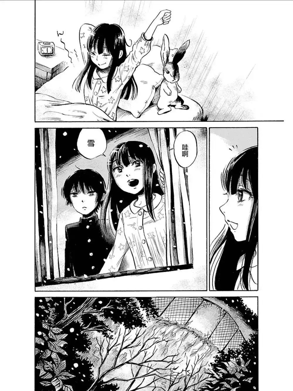 《倾听死者的声音》单话 第35回 第12页