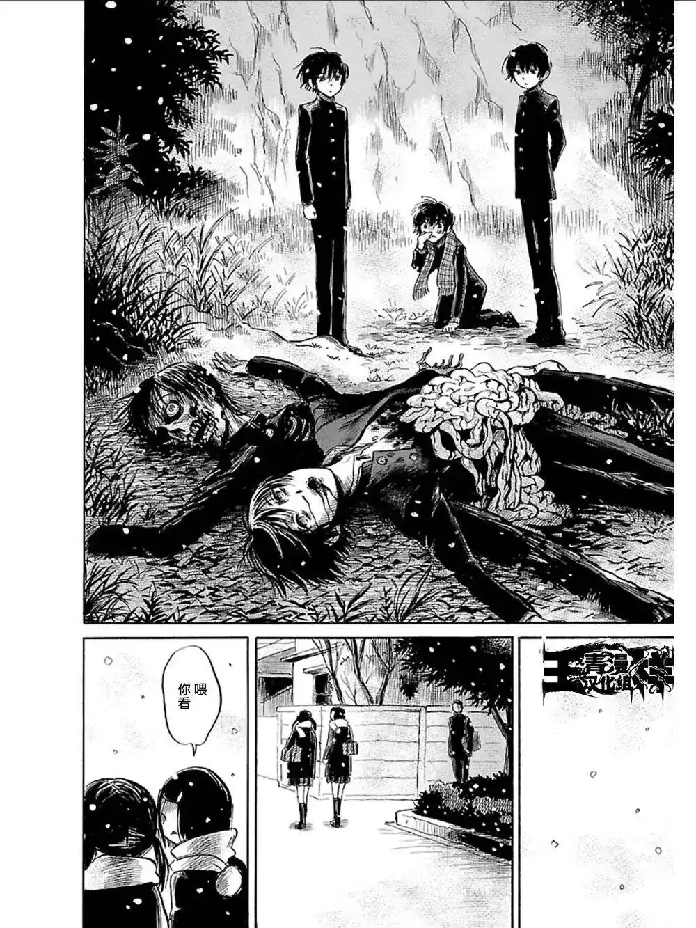 《倾听死者的声音》单话 第35回 第14页
