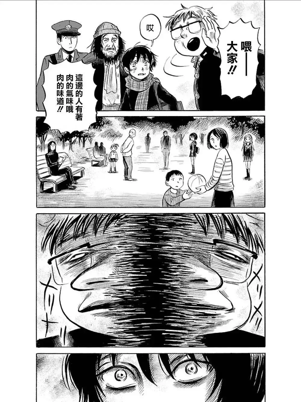 《倾听死者的声音》单话 第35回 第24页