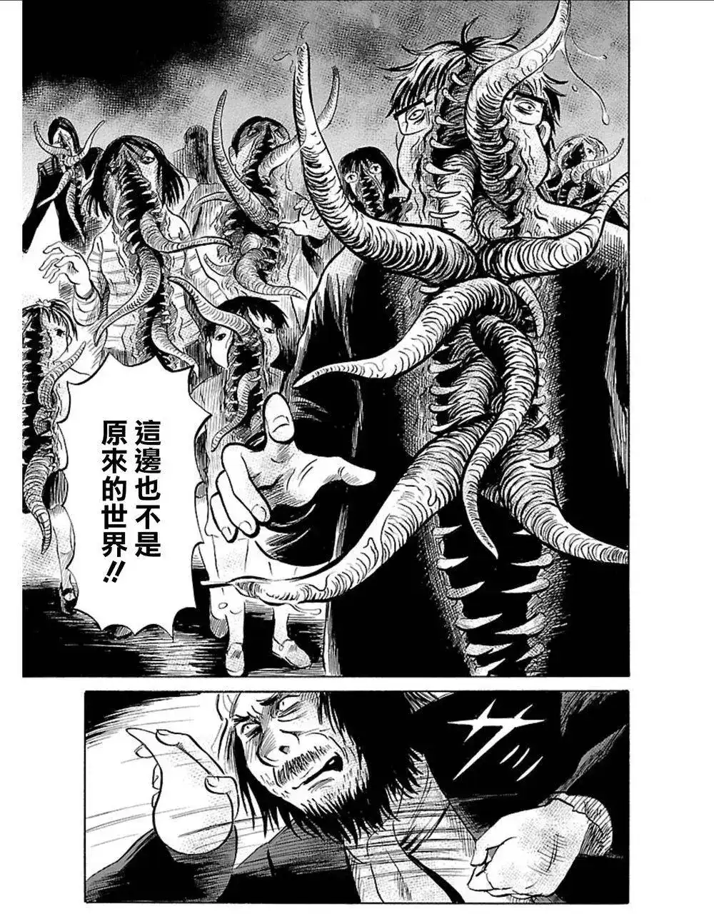 《倾听死者的声音》单话 第35回 第25页