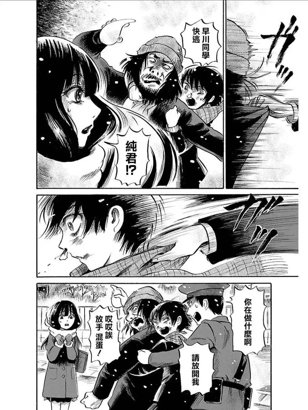 《倾听死者的声音》单话 第35回 第19页