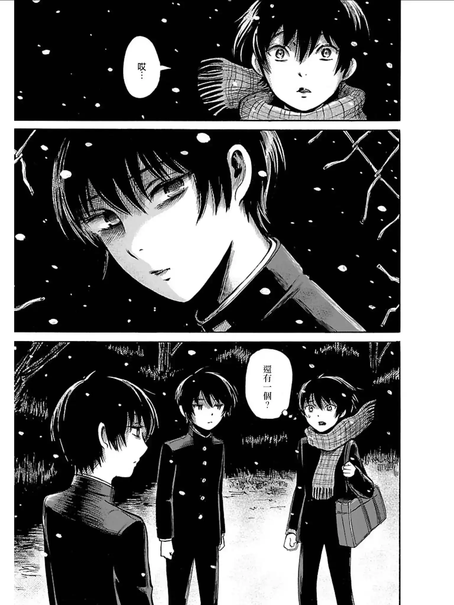 《倾听死者的声音》单话 第35回 第9页