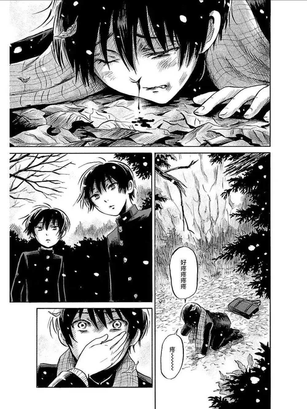《倾听死者的声音》单话 第35回 第13页