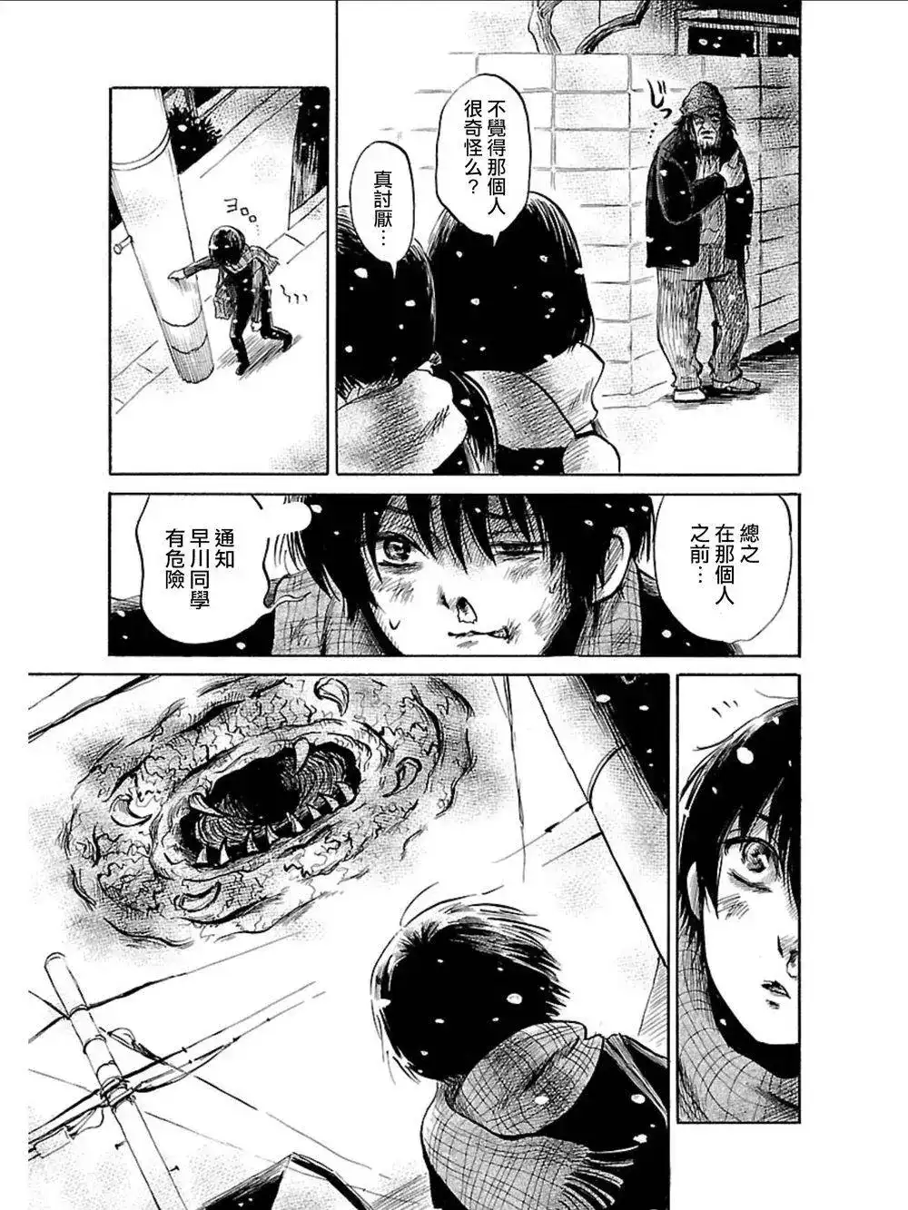 《倾听死者的声音》单话 第35回 第15页