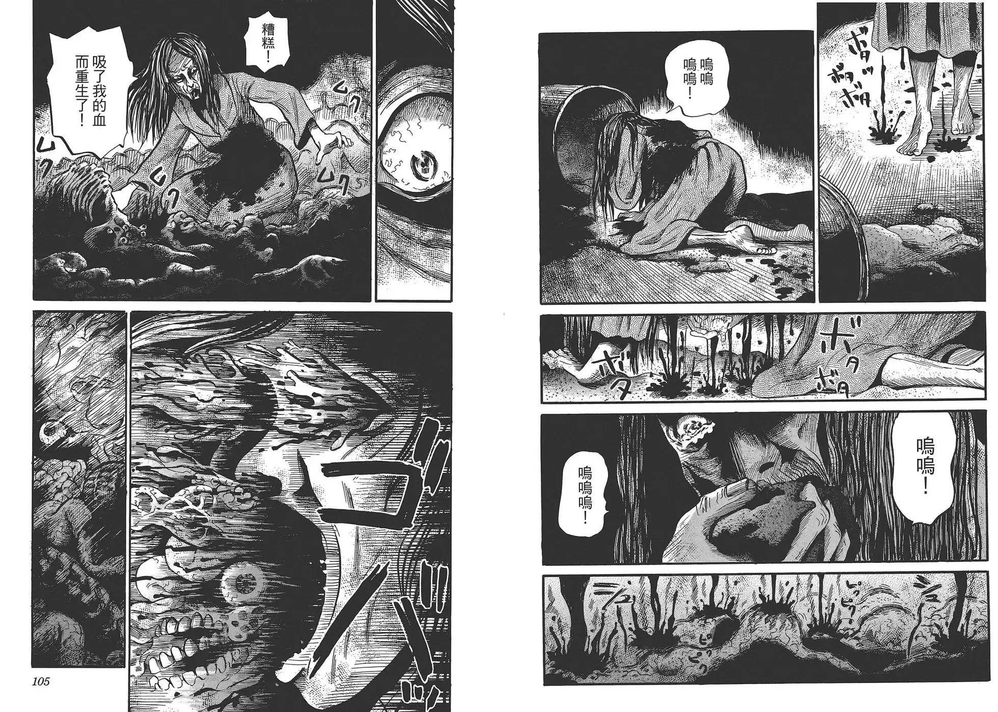 《倾听死者的声音》单行本 第02卷 第55页