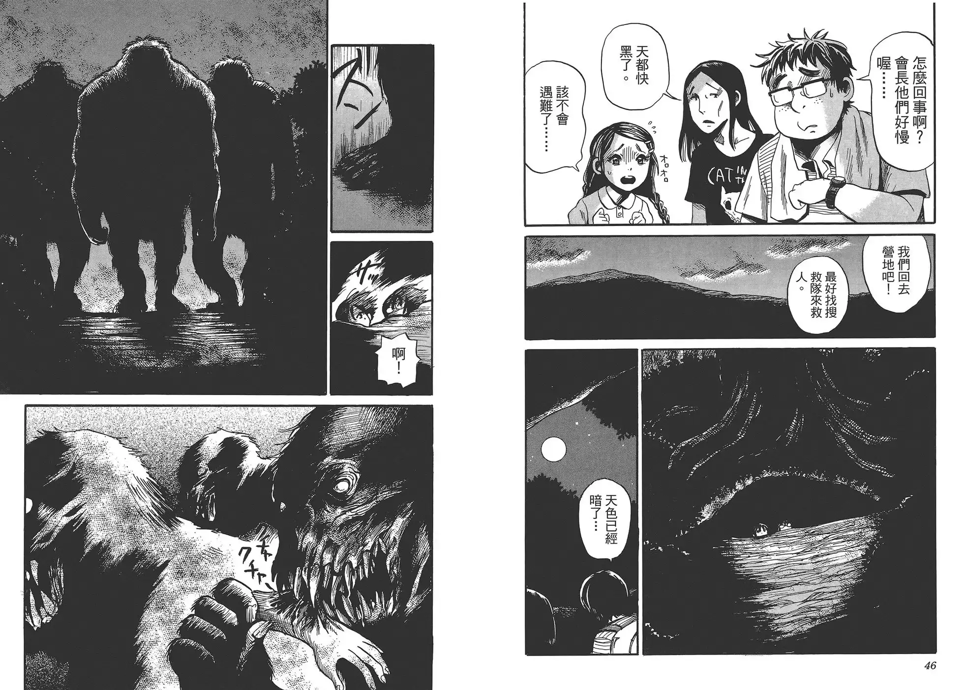 《倾听死者的声音》单行本 第02卷 第26页