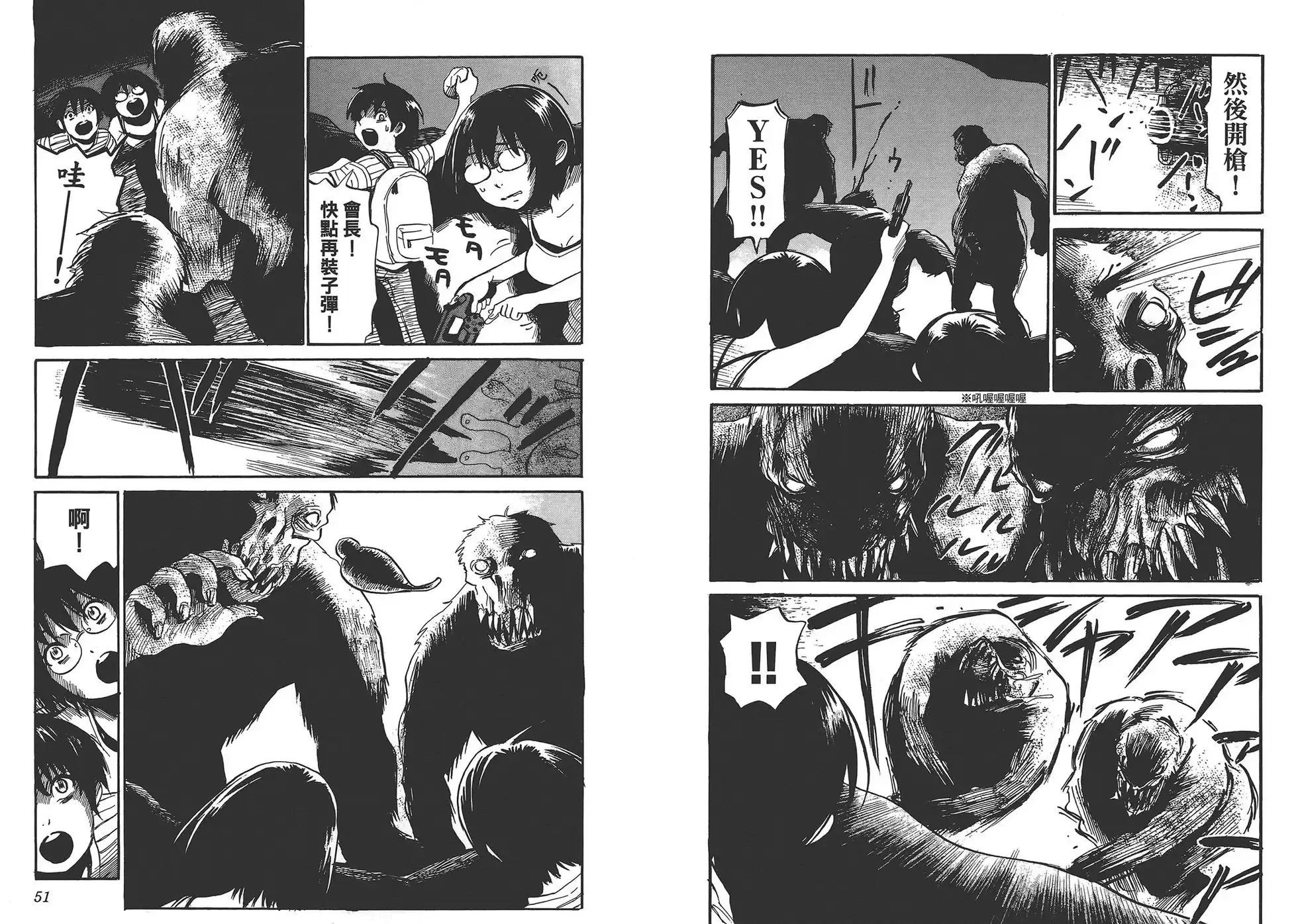 《倾听死者的声音》单行本 第02卷 第28页