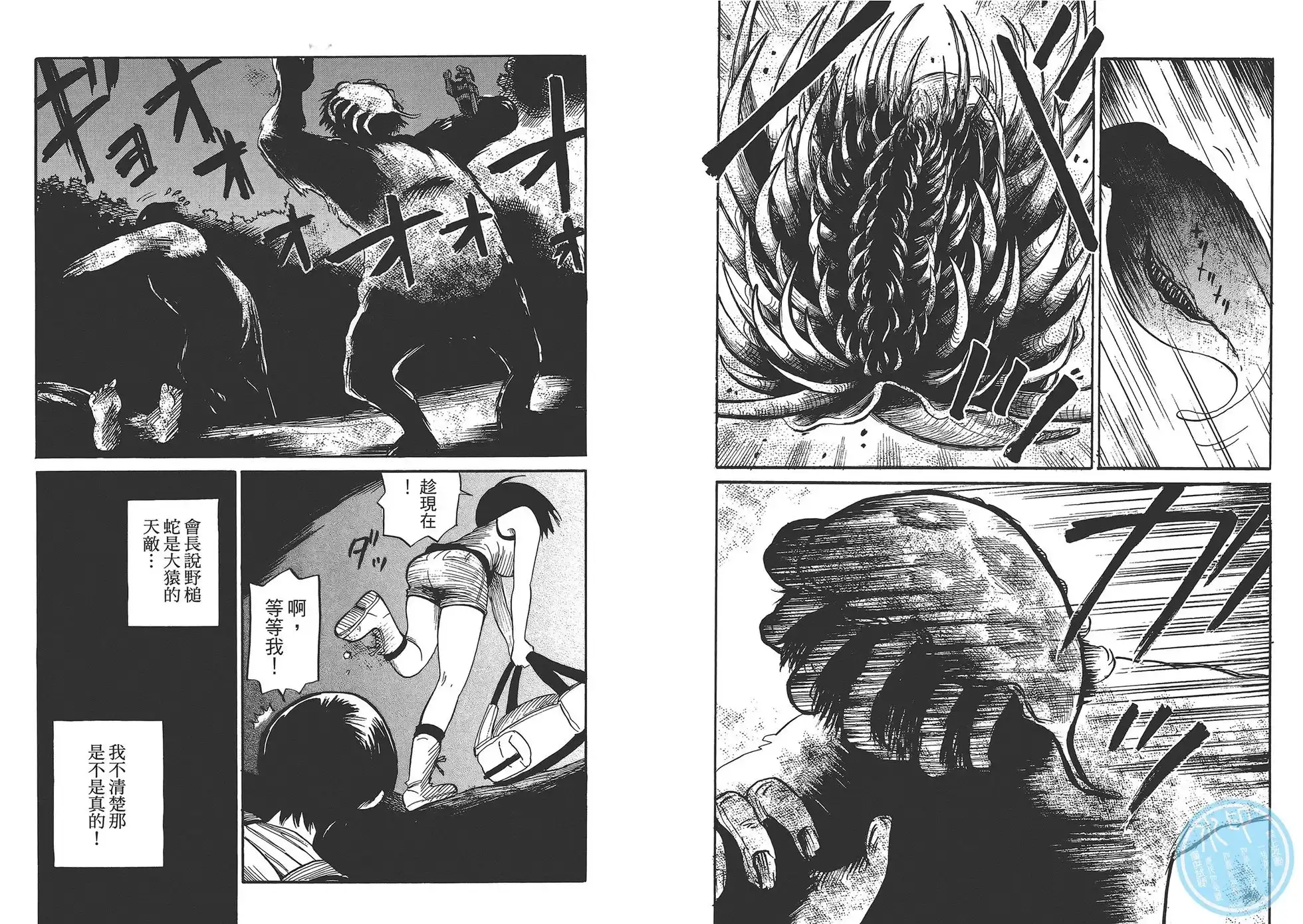 《倾听死者的声音》单行本 第02卷 第30页