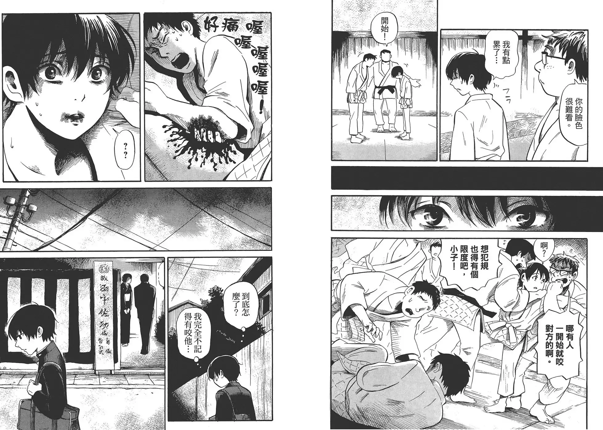 《倾听死者的声音》单行本 第02卷 第62页