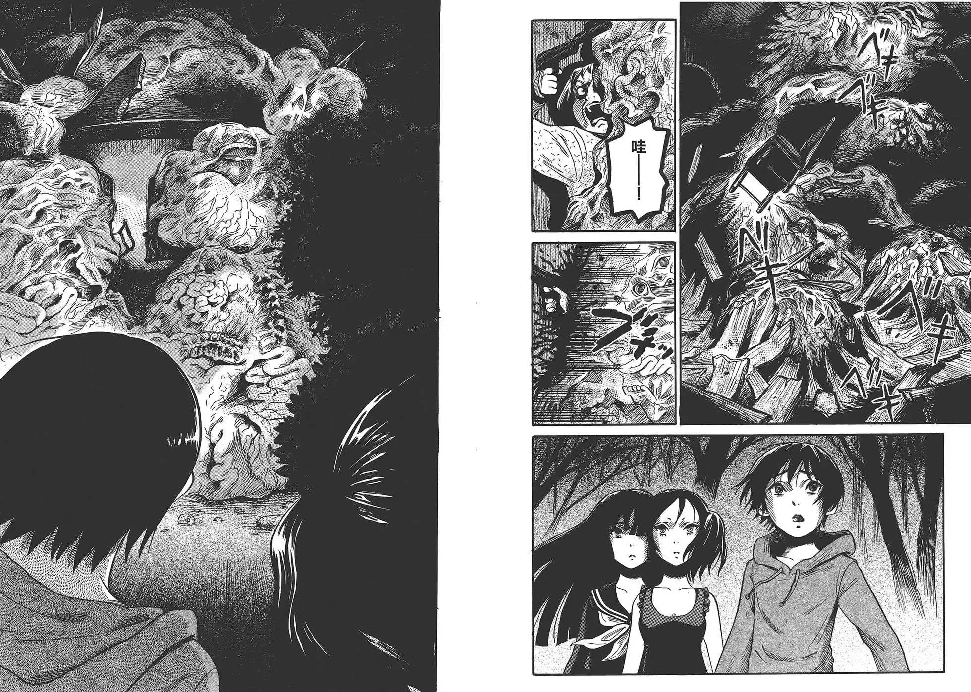 《倾听死者的声音》单行本 第02卷 第56页