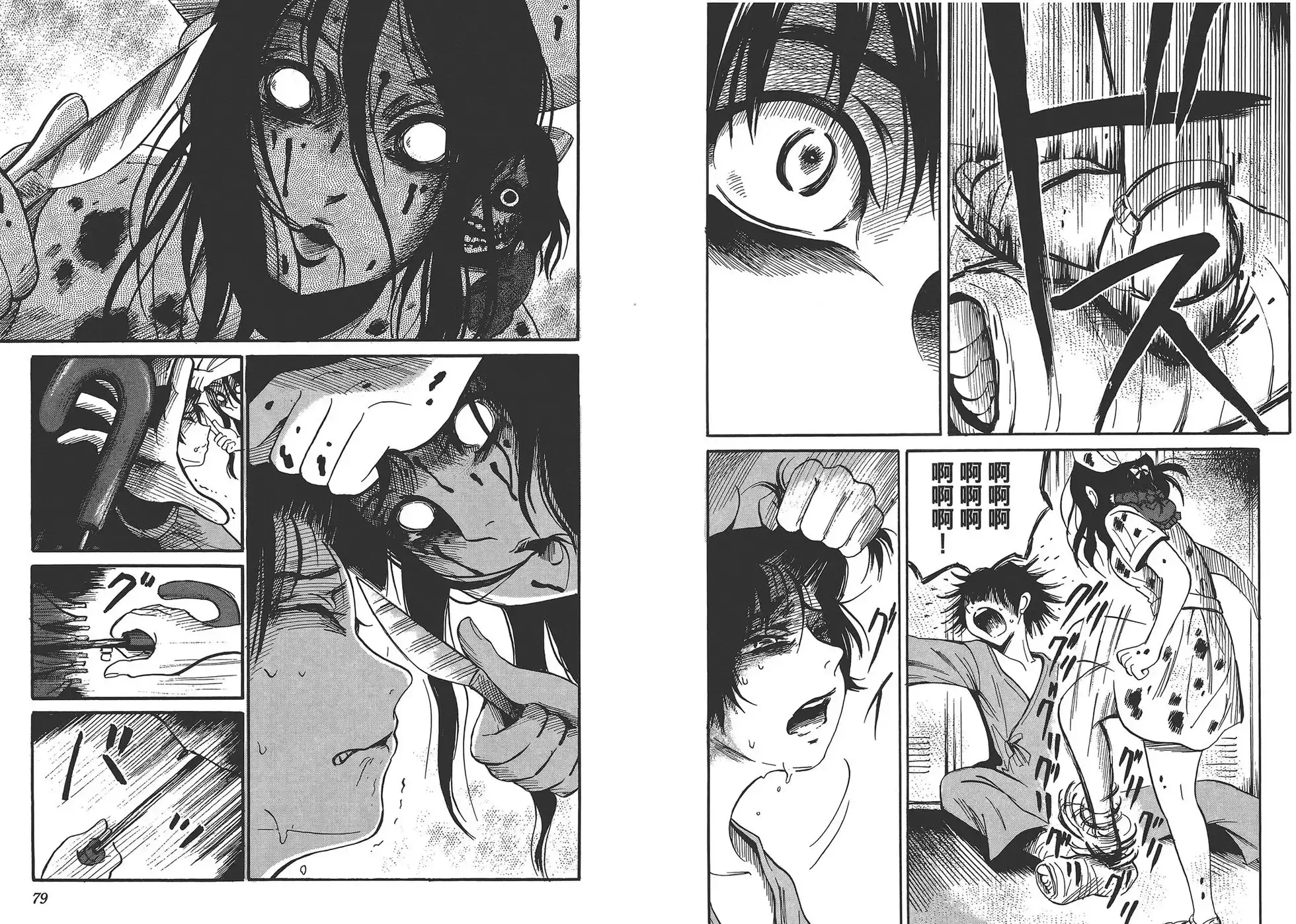 《倾听死者的声音》单行本 第02卷 第42页