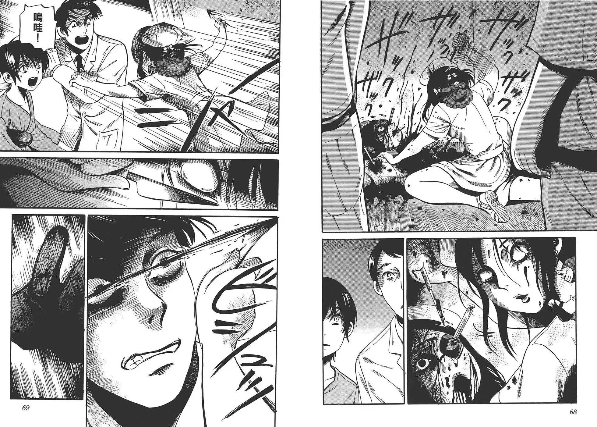 《倾听死者的声音》单行本 第02卷 第37页