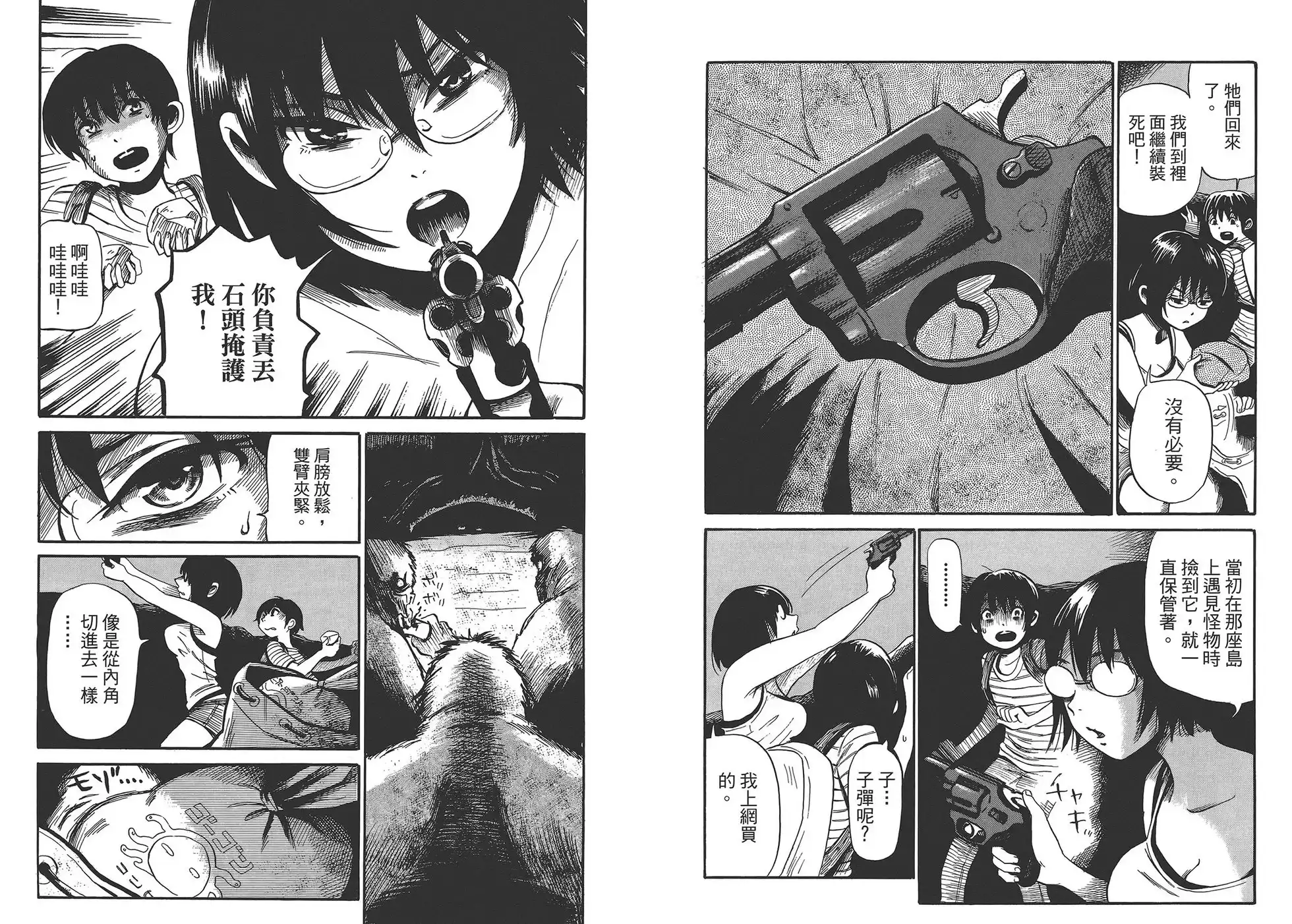 《倾听死者的声音》单行本 第02卷 第27页