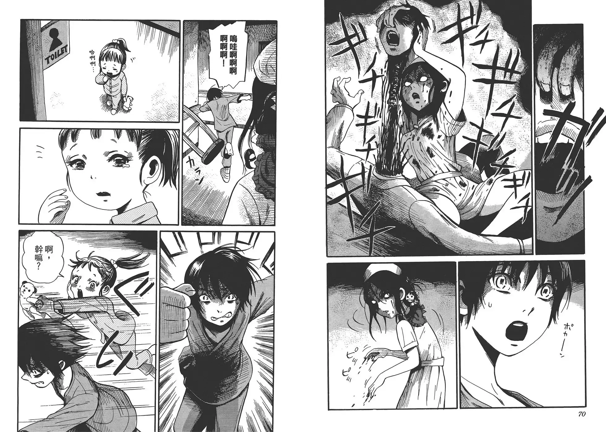 《倾听死者的声音》单行本 第02卷 第38页
