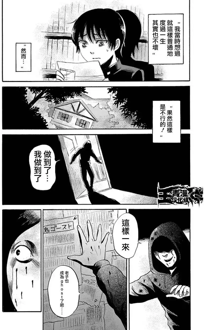 《倾听死者的声音》单话 第36回 第22页