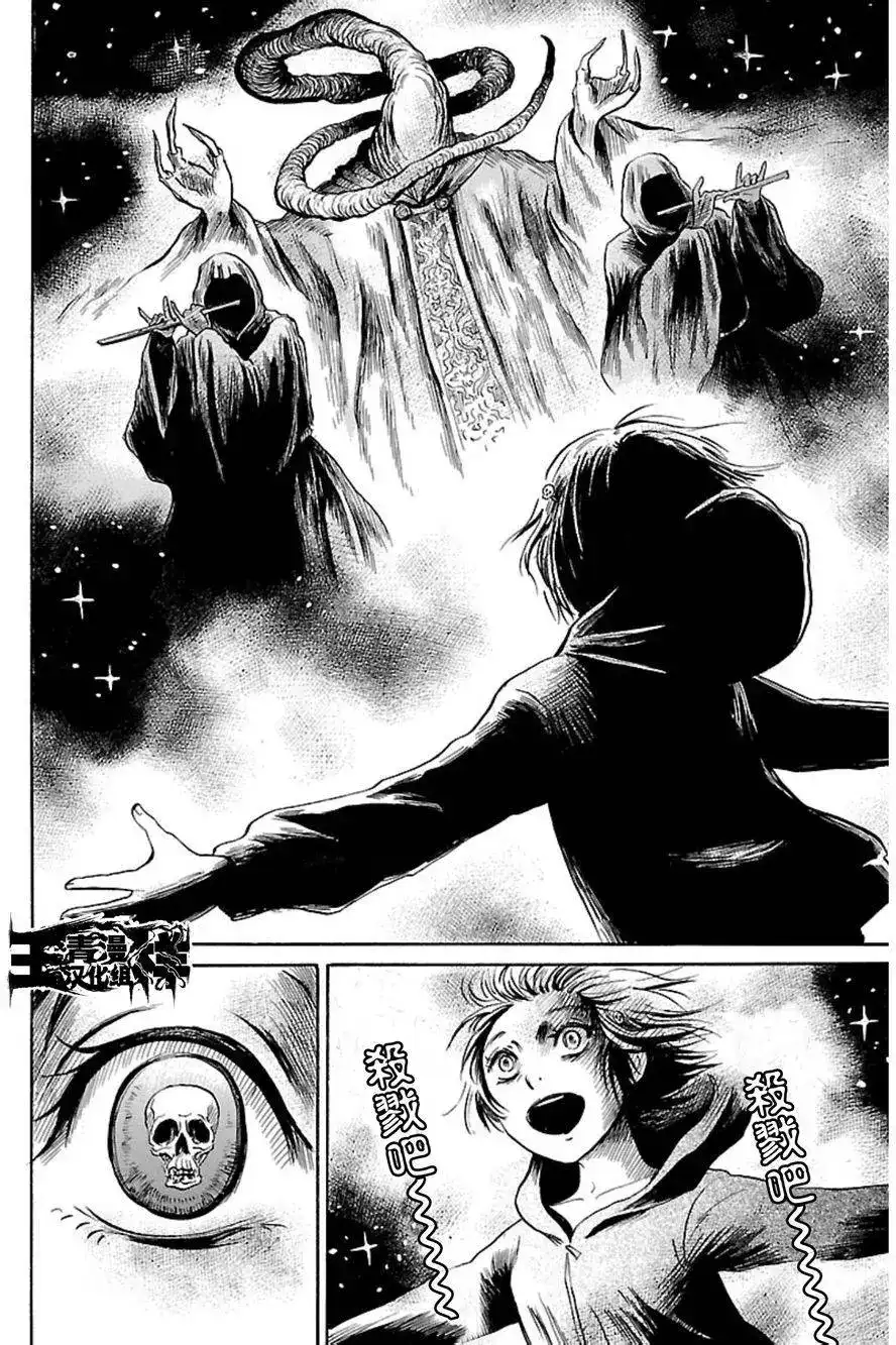 《倾听死者的声音》单话 第36回 第6页