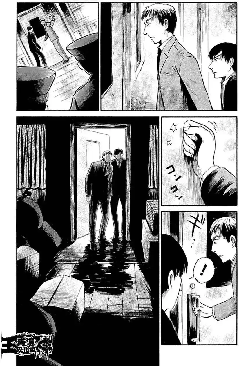 《倾听死者的声音》单话 第36回 第20页