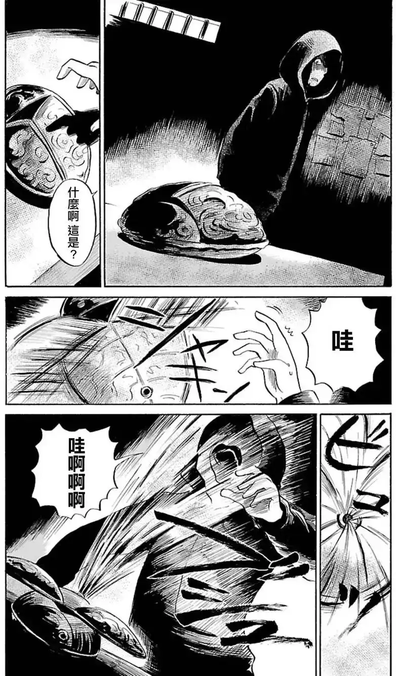 《倾听死者的声音》单话 第36回 第23页