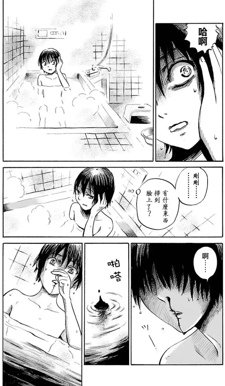 《倾听死者的声音》单话 第36回 第8页