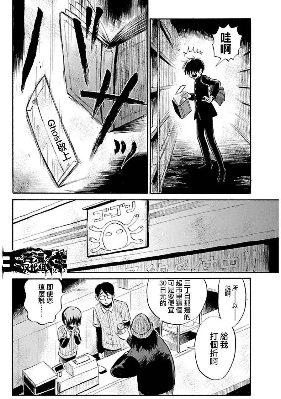 《倾听死者的声音》单话 第36回 第14页