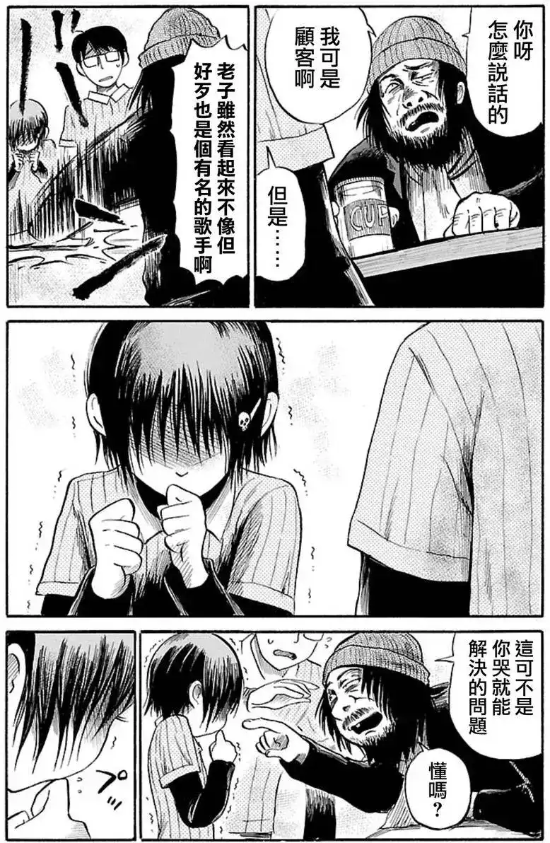 《倾听死者的声音》单话 第36回 第15页