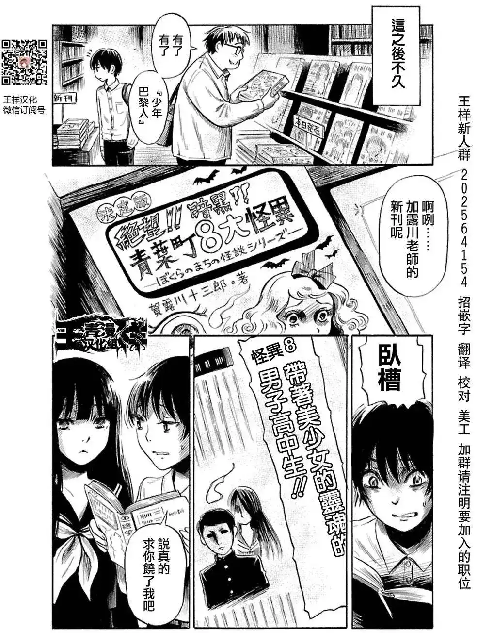 《倾听死者的声音》单话 第37回 第28页