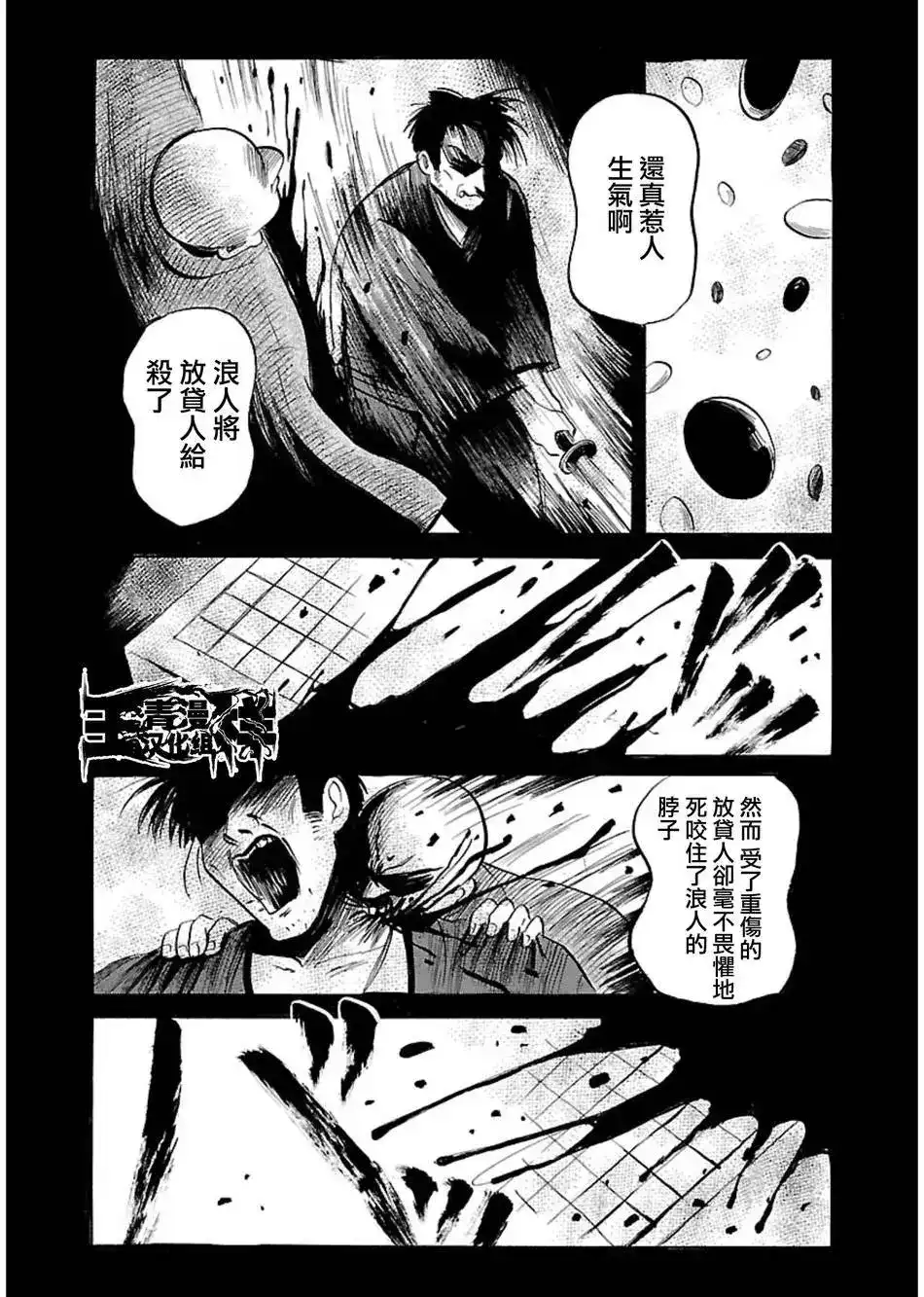 《倾听死者的声音》单话 第37回 第19页