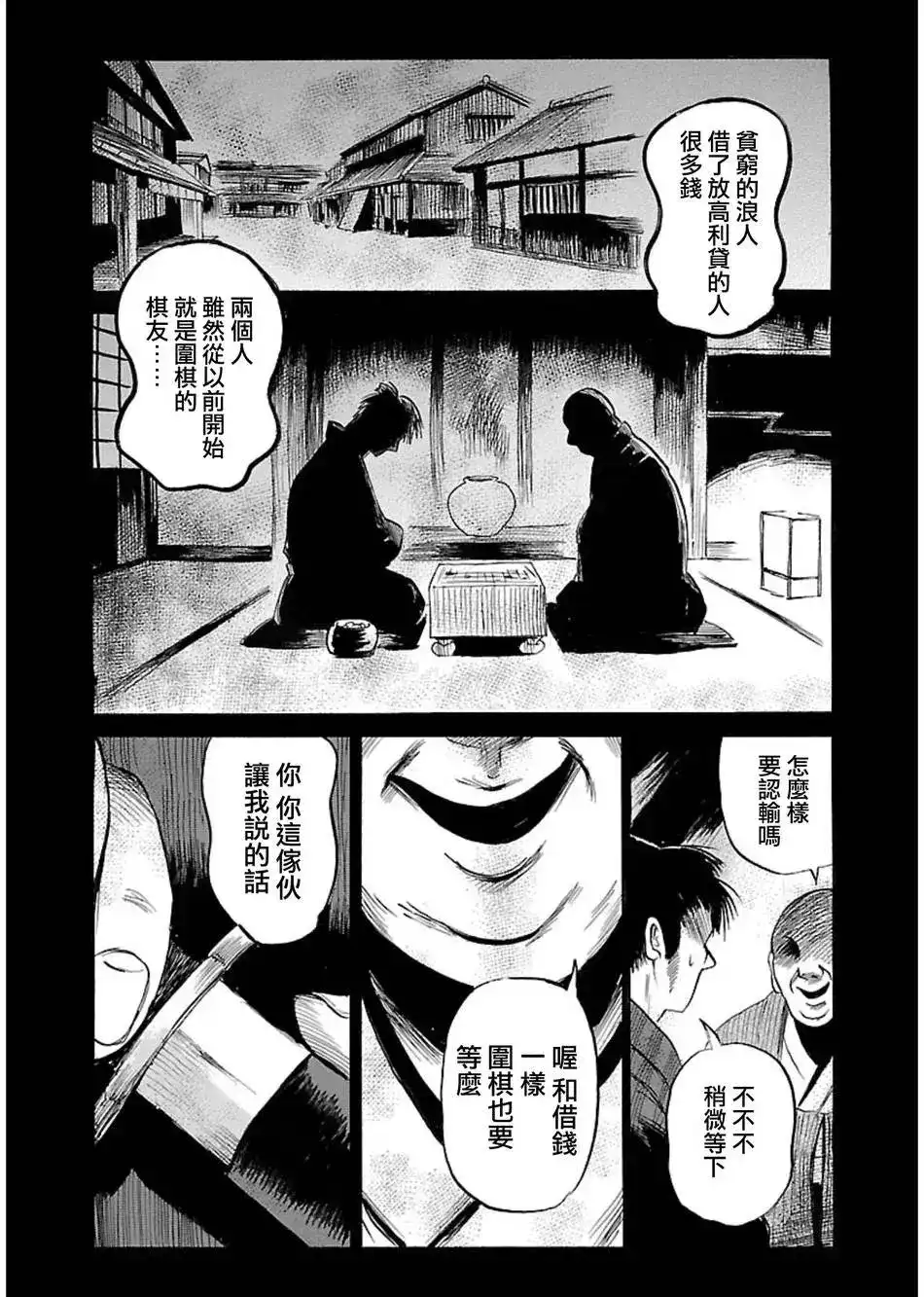 《倾听死者的声音》单话 第37回 第17页