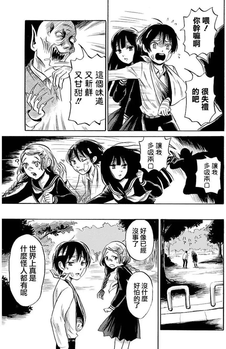 《倾听死者的声音》单话 第37回 第27页