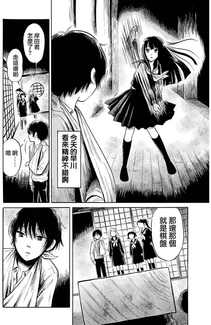 《倾听死者的声音》单话 第37回 第8页