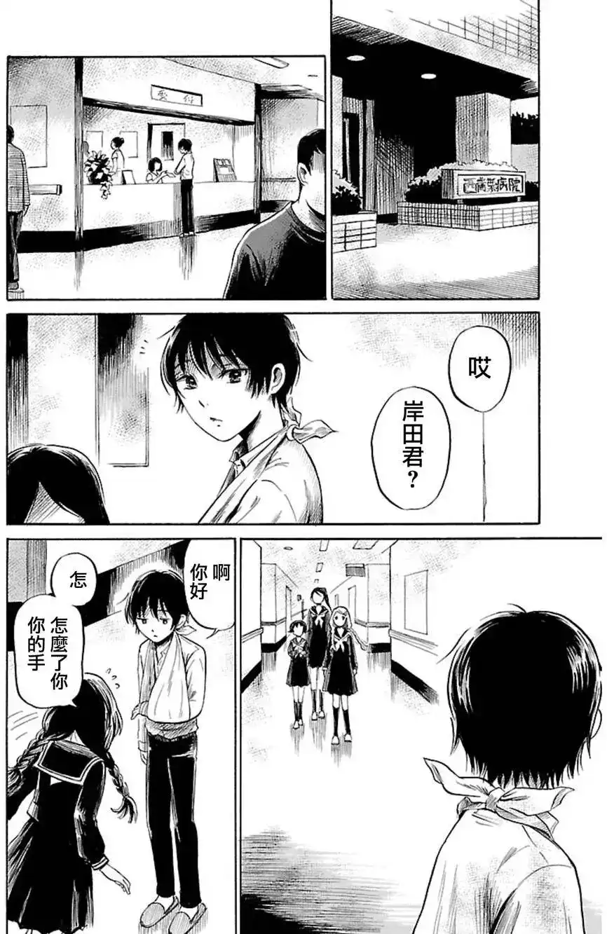 《倾听死者的声音》单话 第37回 第2页