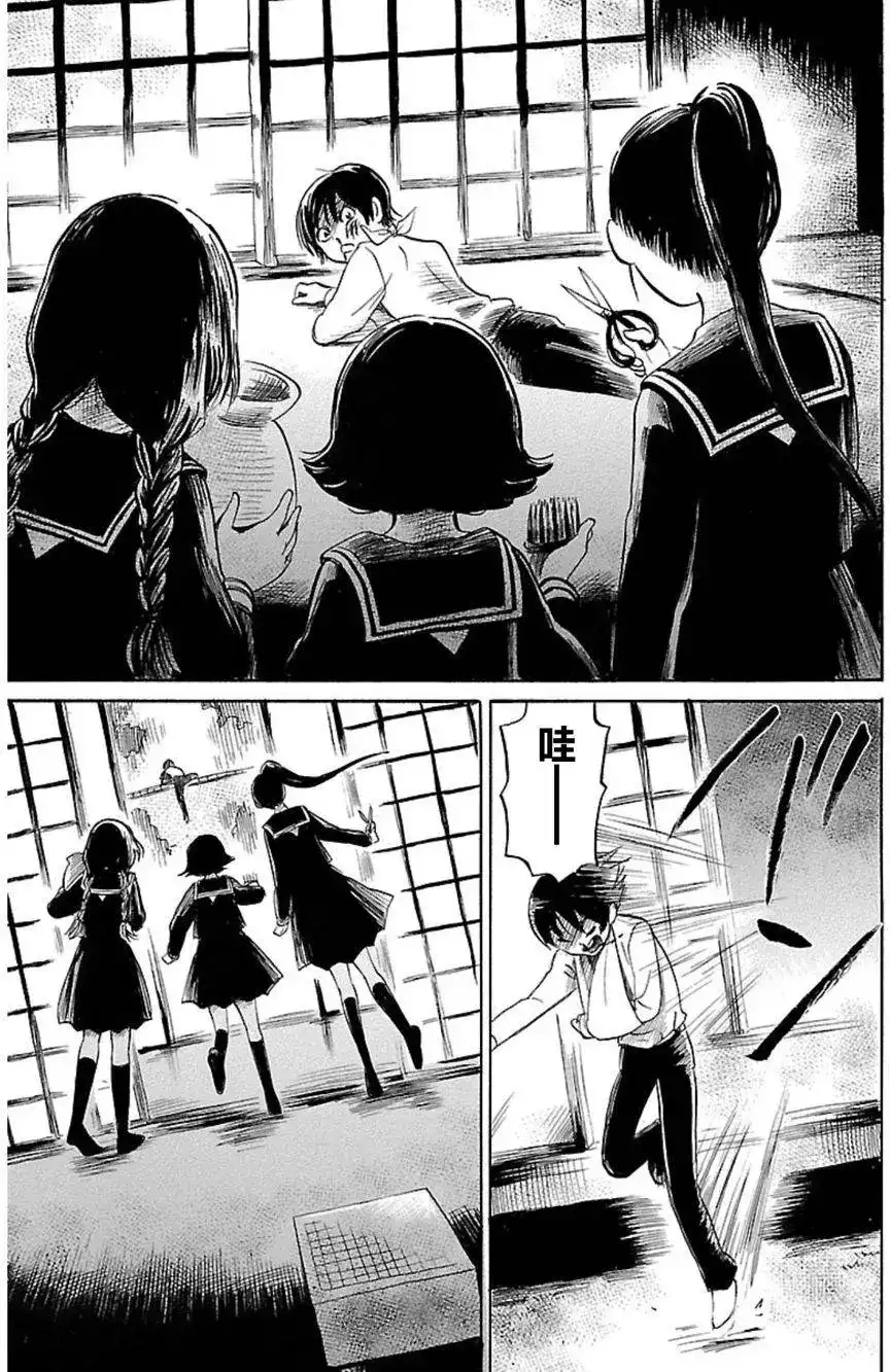 《倾听死者的声音》单话 第37回 第15页
