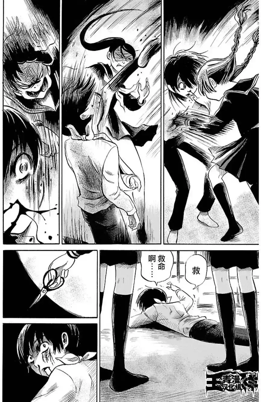 《倾听死者的声音》单话 第37回 第14页