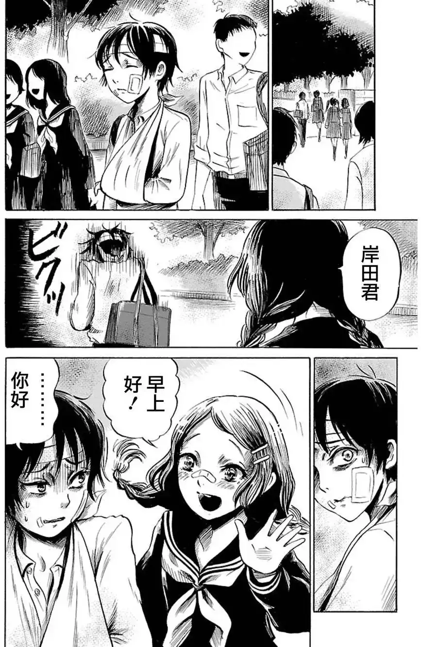 《倾听死者的声音》单话 第37回 第16页