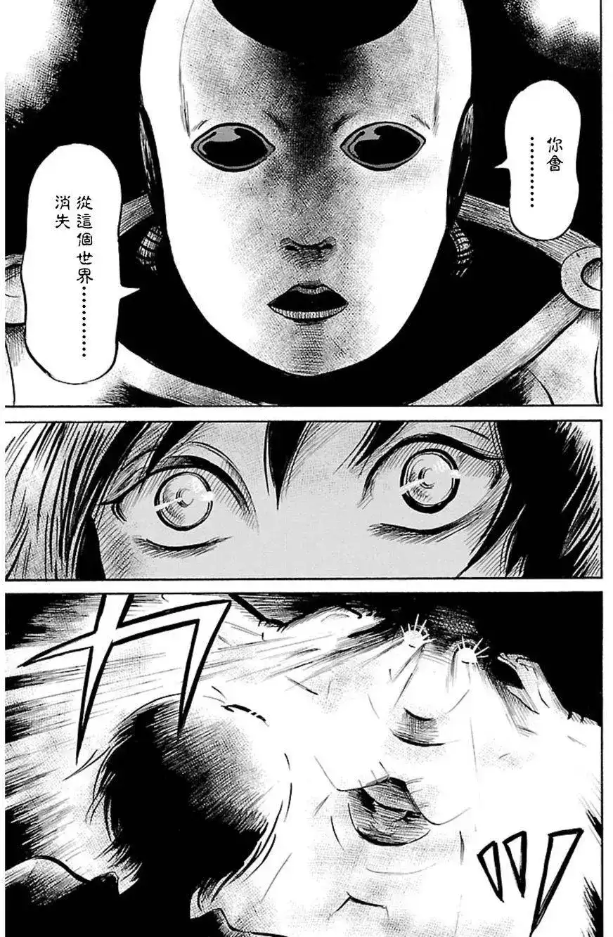 《倾听死者的声音》单话 第38回 第25页