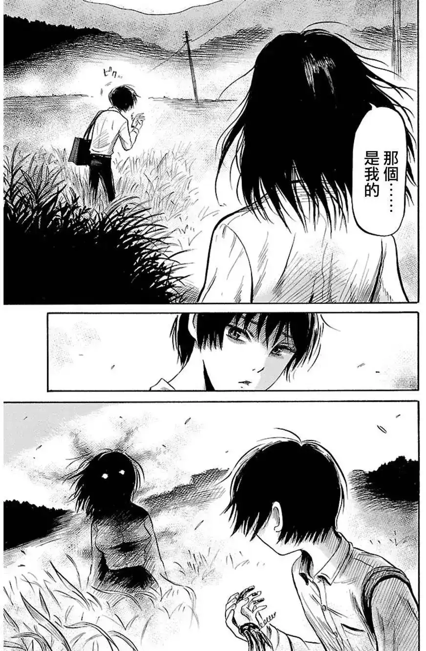 《倾听死者的声音》单话 第38回 第19页
