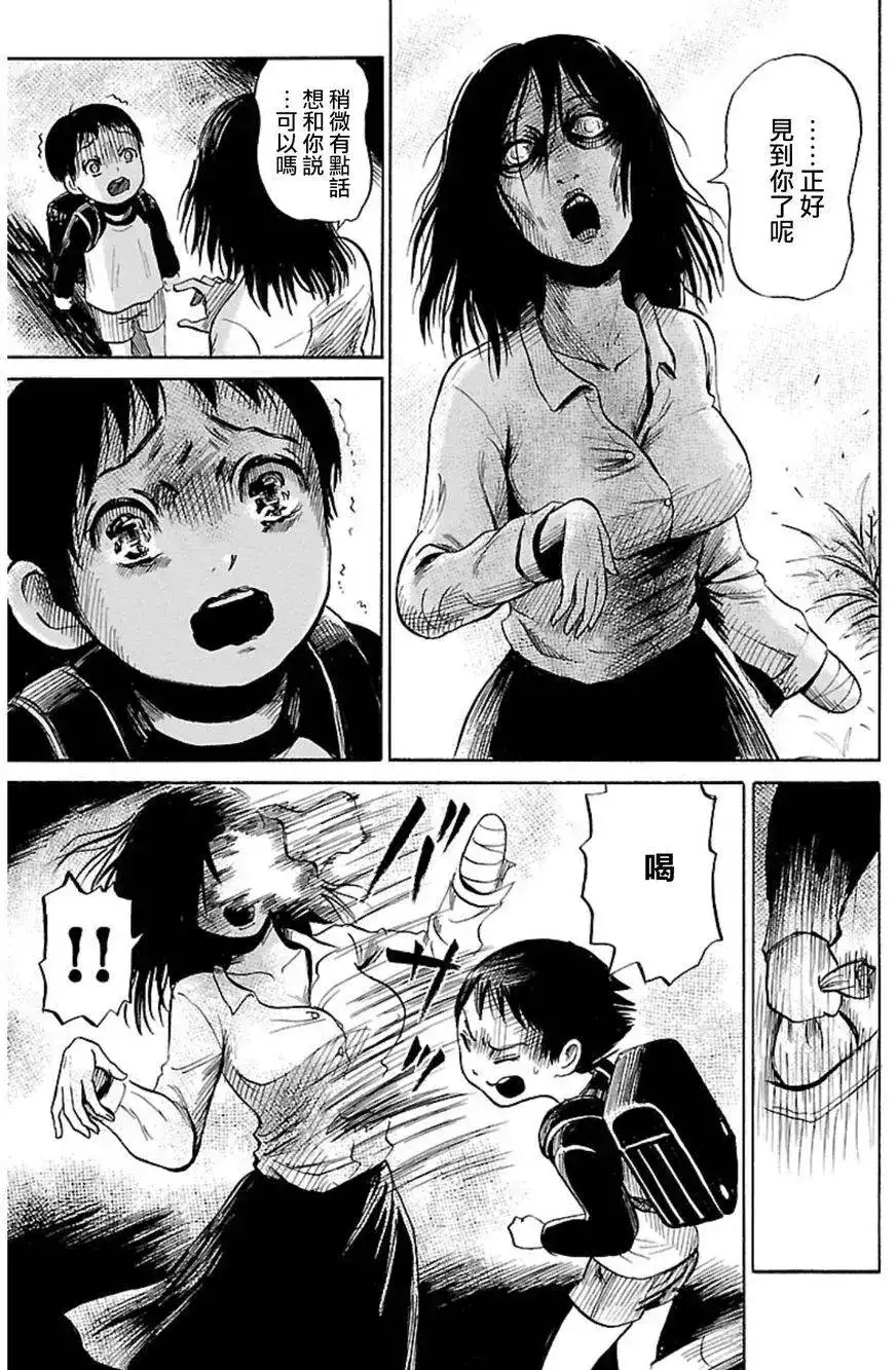 《倾听死者的声音》单话 第38回 第13页