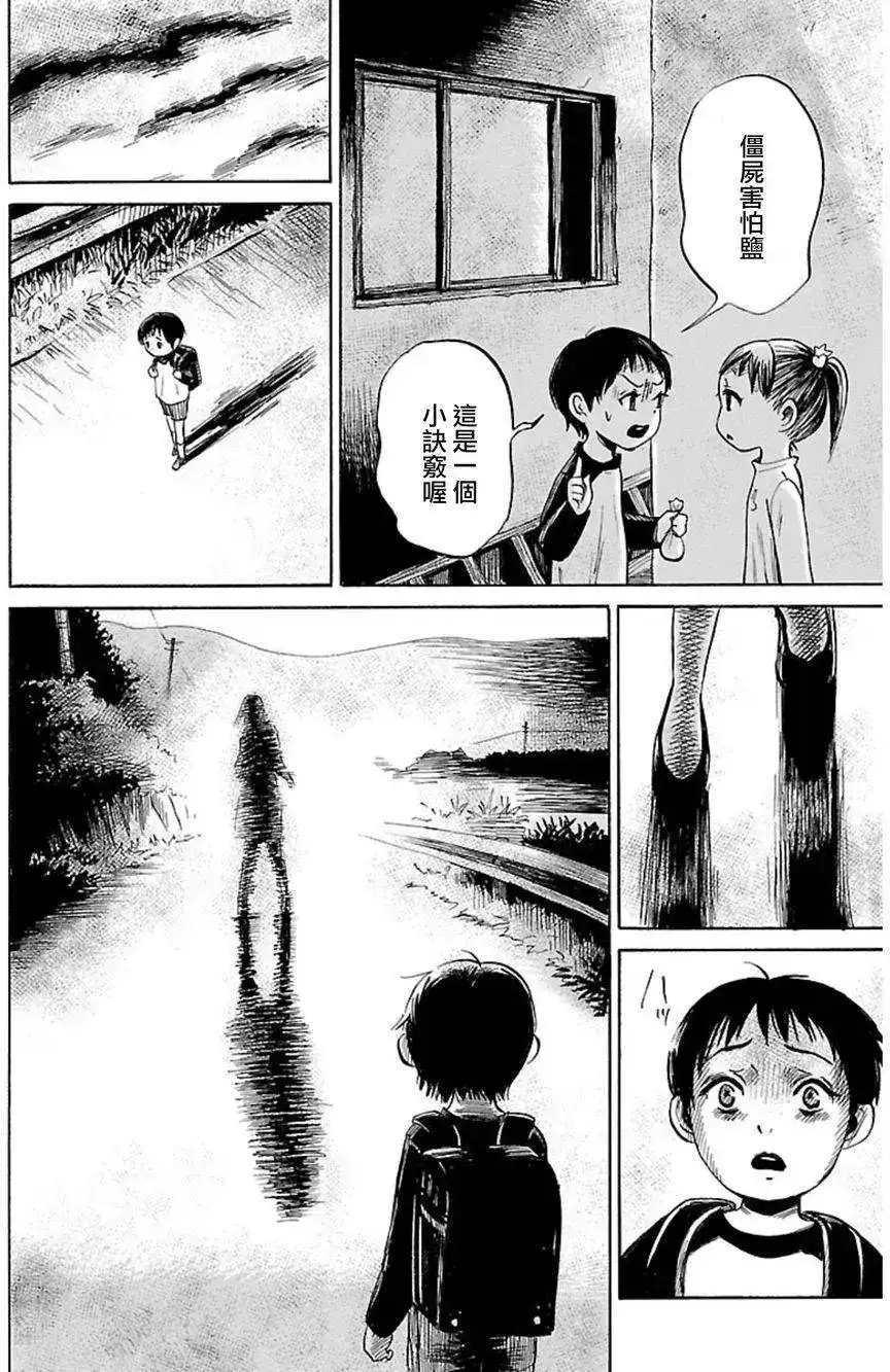 《倾听死者的声音》单话 第38回 第12页