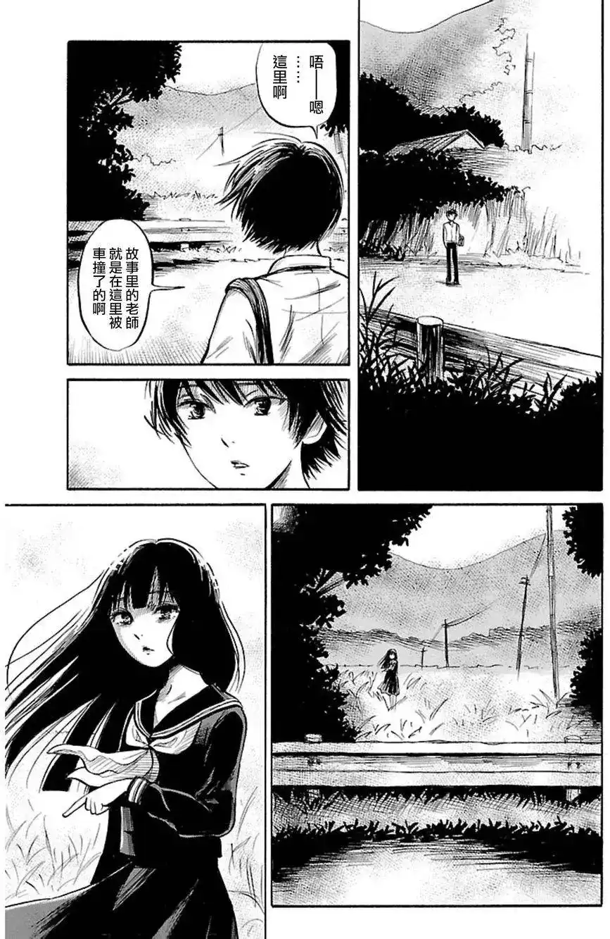 《倾听死者的声音》单话 第38回 第17页