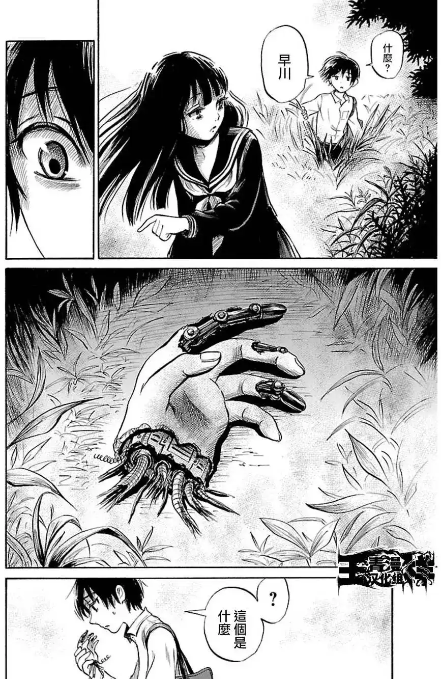 《倾听死者的声音》单话 第38回 第18页