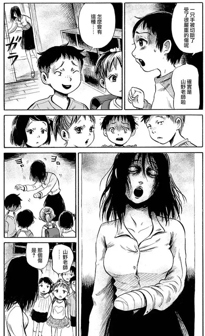 《倾听死者的声音》单话 第38回 第7页
